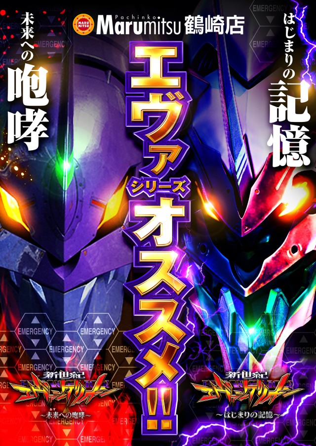 まるみつ鶴崎店の最新情報画像