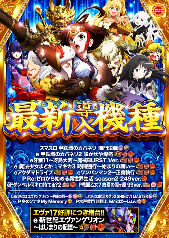 まるみつ鶴崎店の最新情報画像