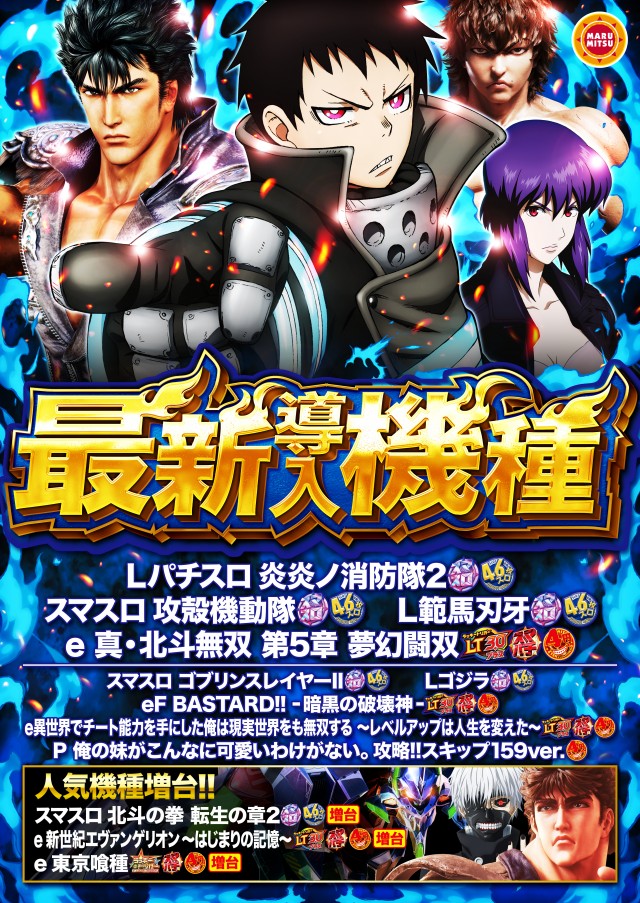 まるみつ鶴崎店の最新情報画像