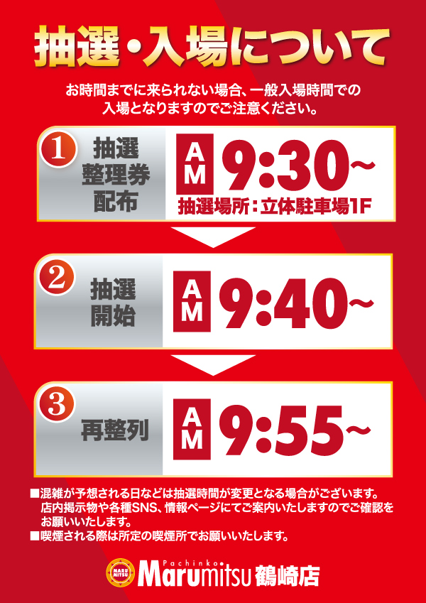 まるみつ鶴崎店の最新情報画像