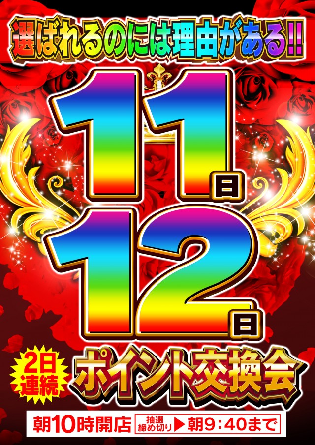 Nikko大分中央店の最新情報画像