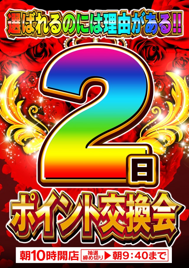 Nikko大分中央店の最新情報画像