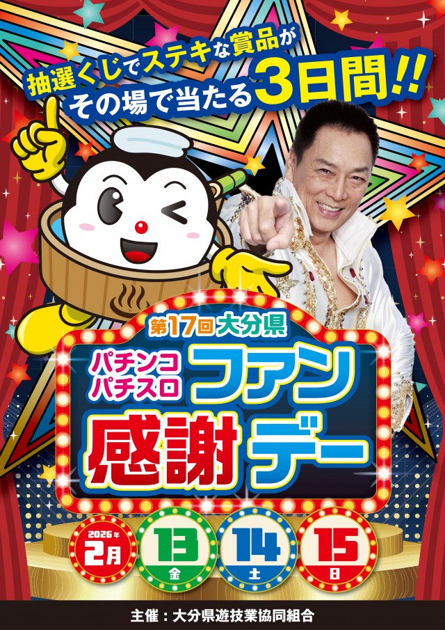 Nikko大分中央店の最新情報画像