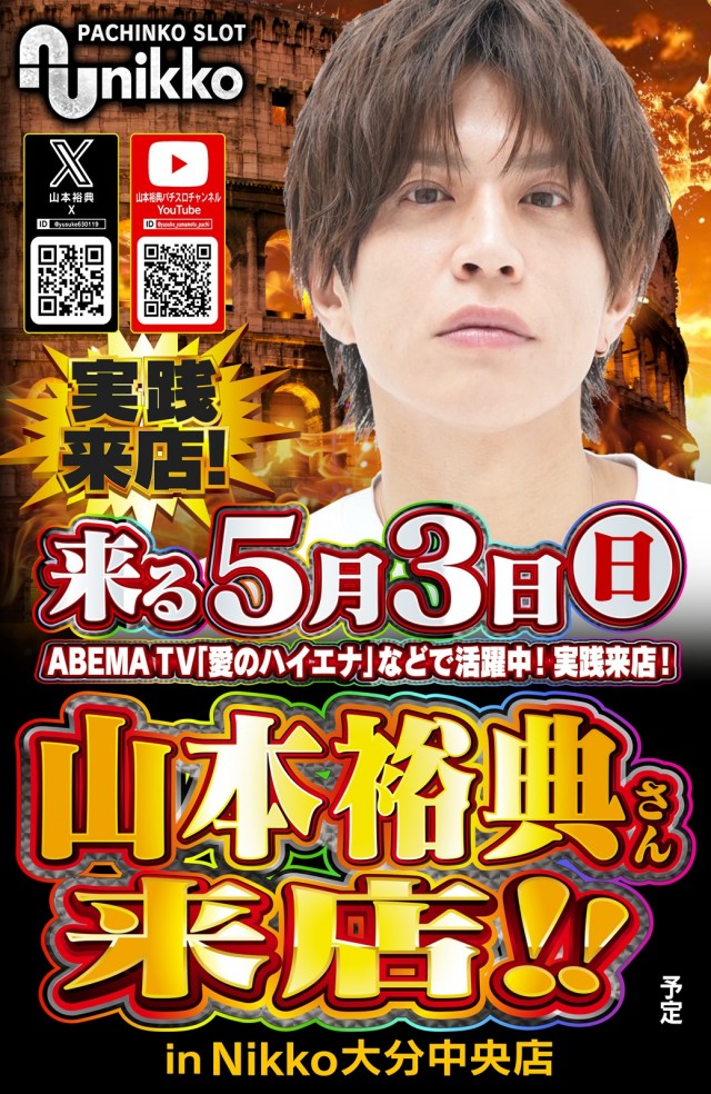 Nikko大分中央店の最新情報画像