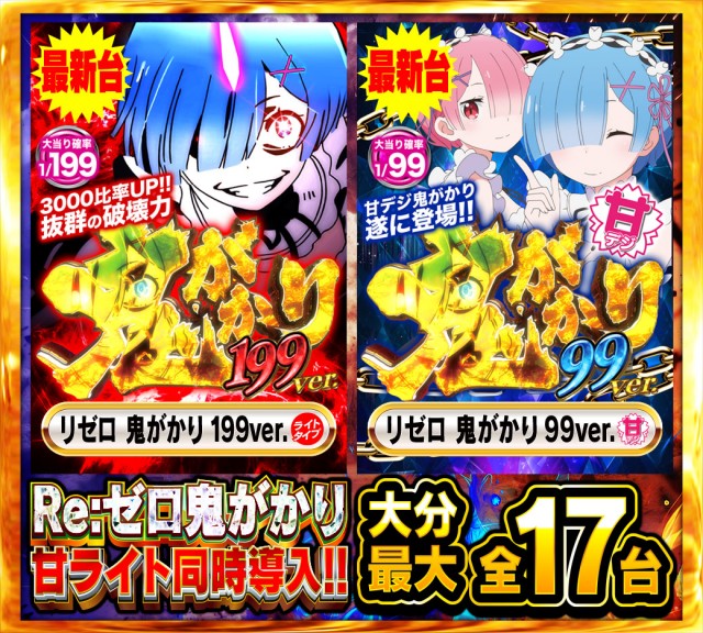 Nikko大分中央店の最新情報画像