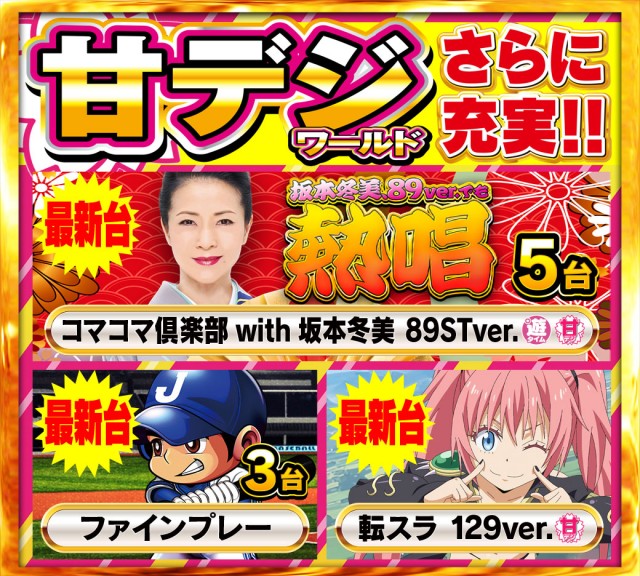 Nikko大分中央店の最新情報画像