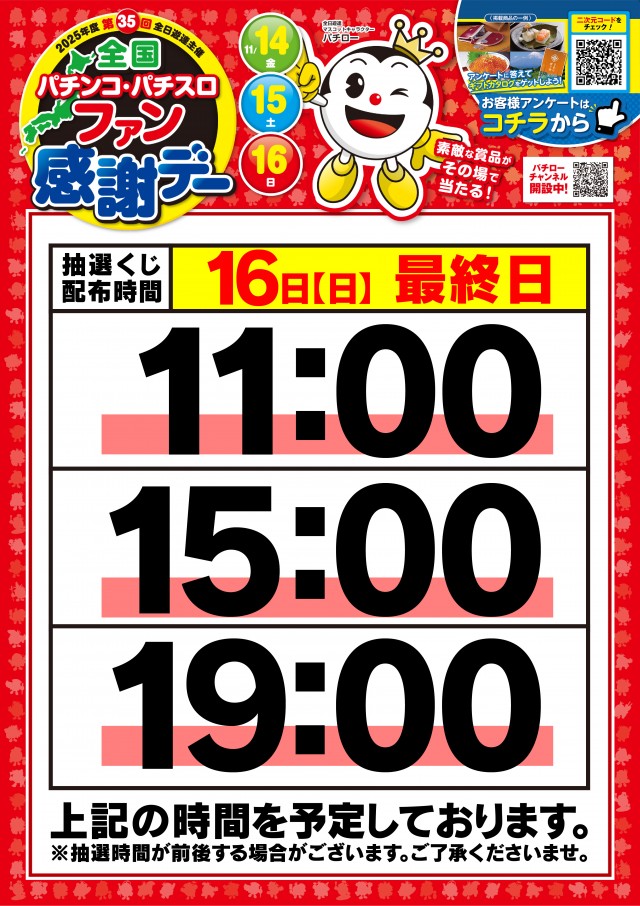 Nikko大分中央店の最新情報画像