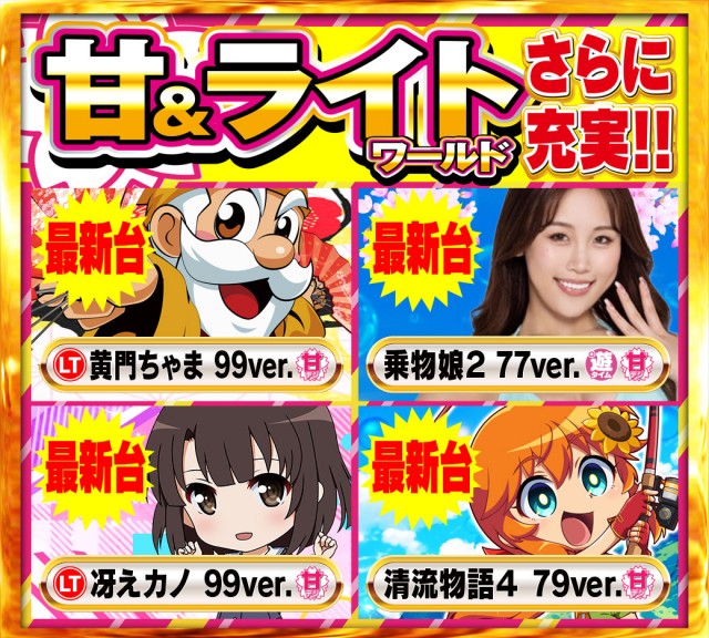 Nikko大分中央店の最新情報画像