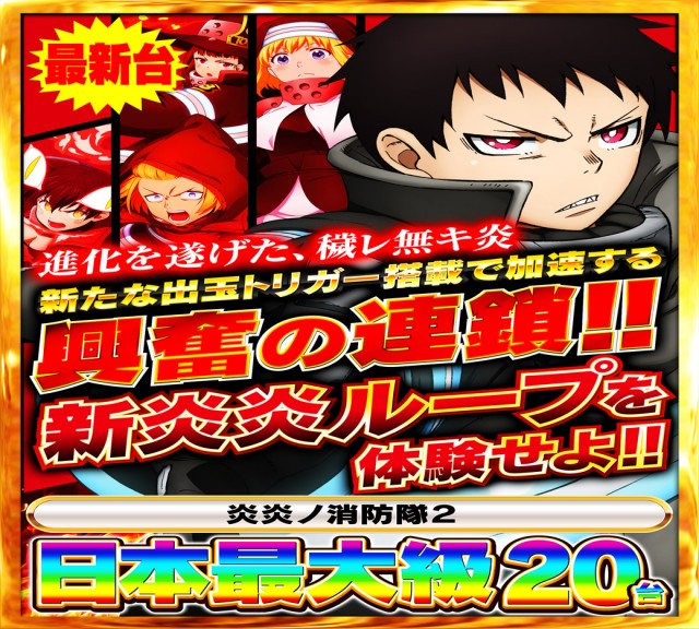 Nikko大分中央店の最新情報画像