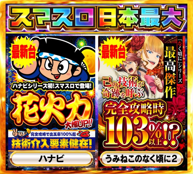 Nikko大分中央店の最新情報画像