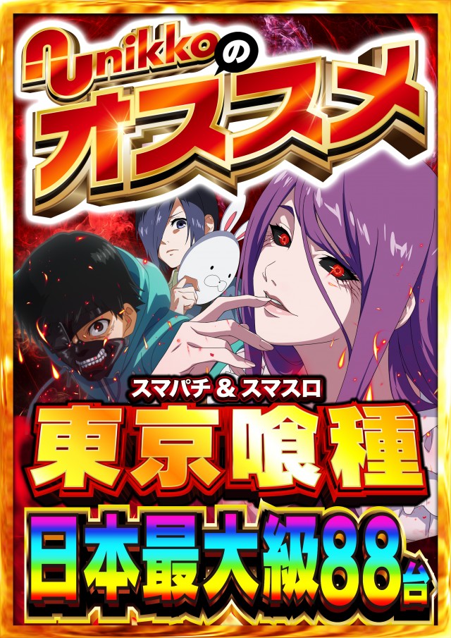 Nikko大分中央店の最新情報画像