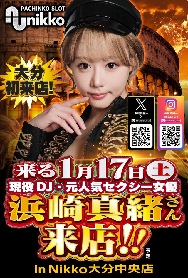 Nikko大分中央店の最新情報画像