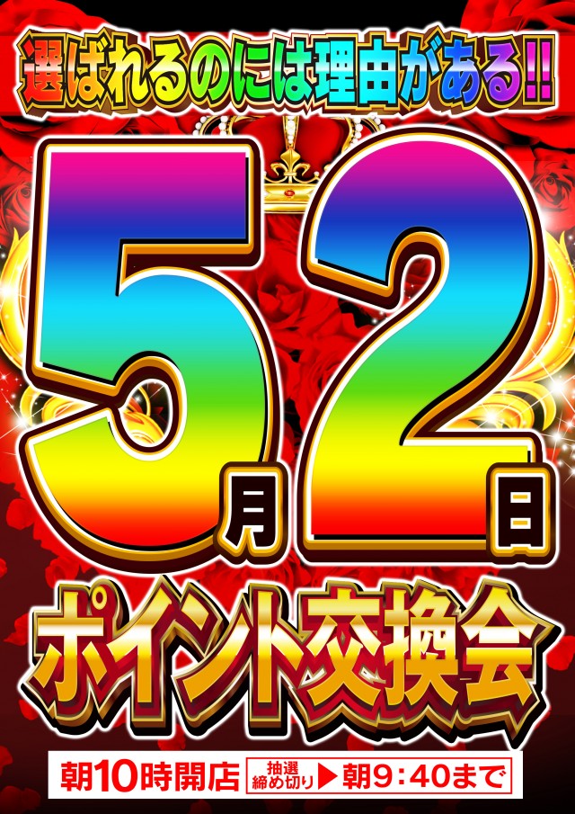 Nikko大分中央店の最新情報画像