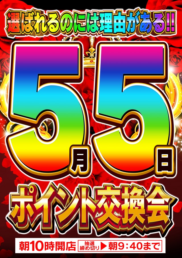 Nikko大分中央店の最新情報画像