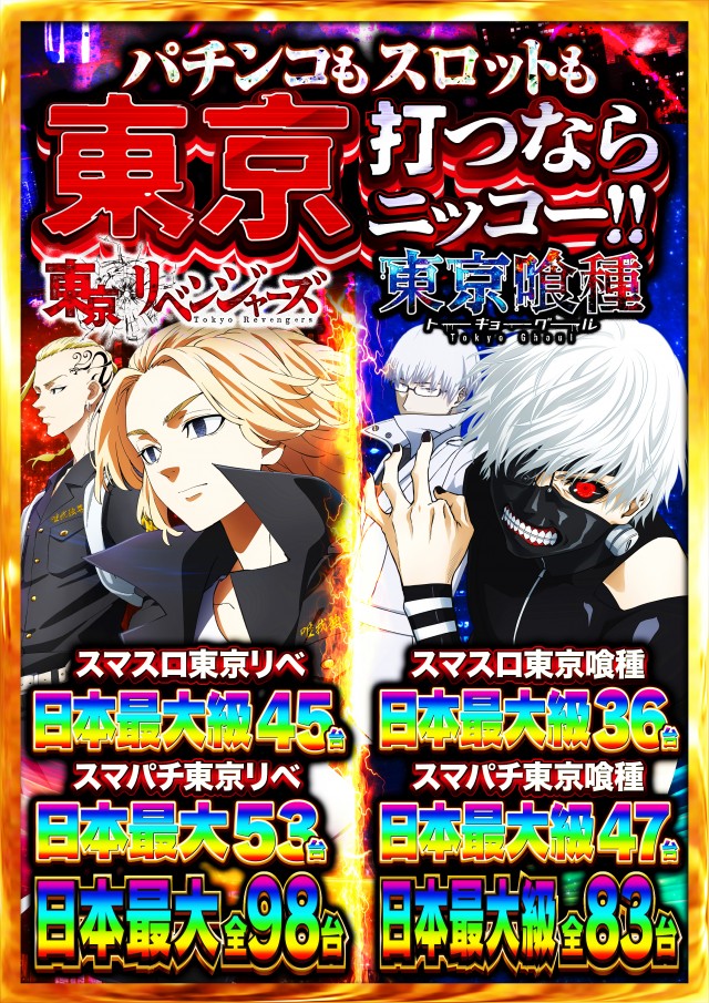 Nikko大分中央店の最新情報画像