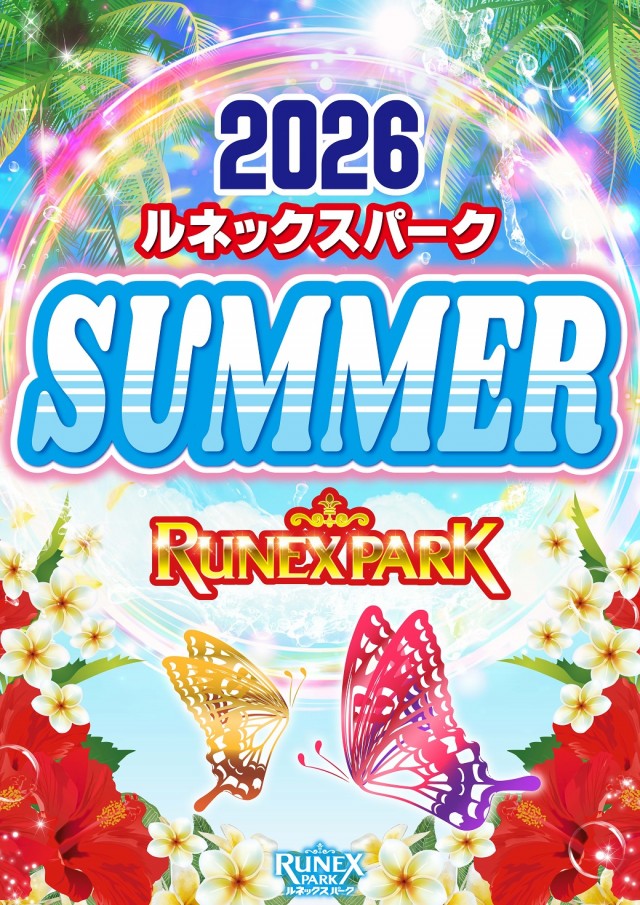 ルネックスパーク萩原店の最新情報画像