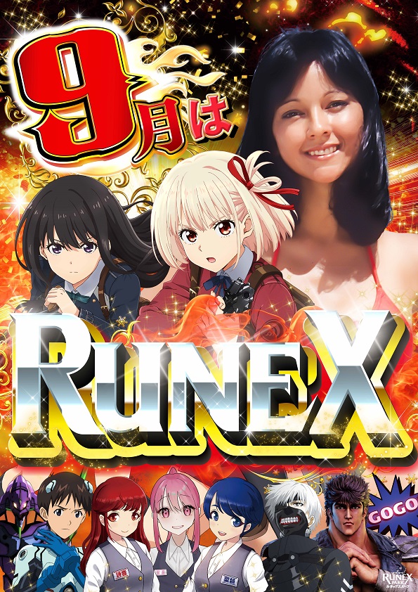ルネックスパーク萩原店の最新情報画像