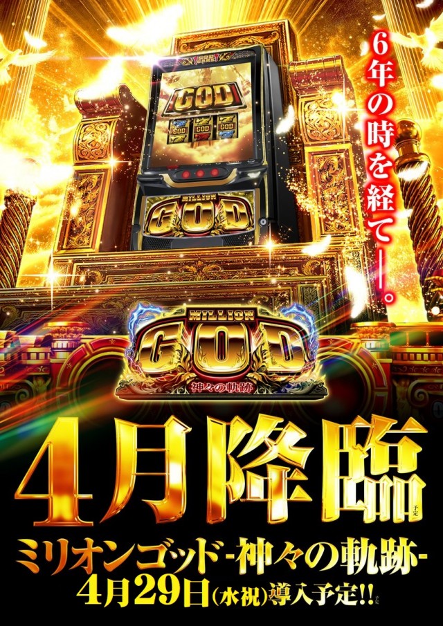 ルネックスパーク萩原店の最新情報画像