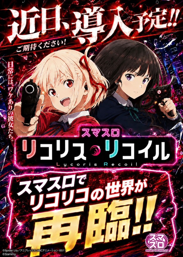 ルネックスパーク萩原店の最新情報画像