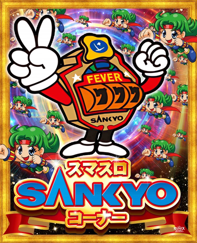 ルネックスパーク萩原店の最新情報画像