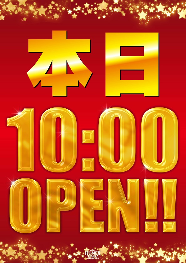 出玉ランキング公開中】ルネックスパーク萩原店 | 大分市 牧駅