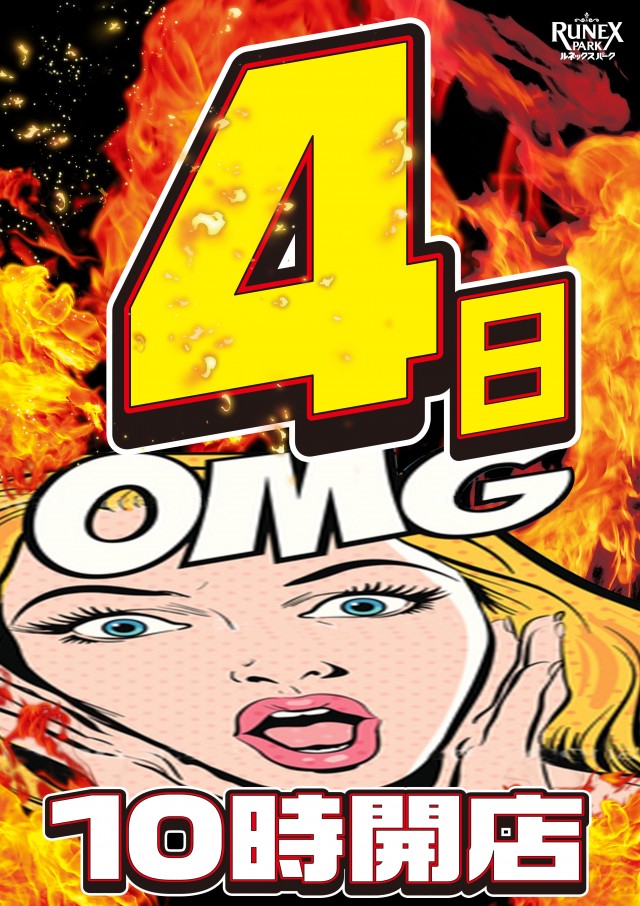 ルネックスパーク萩原店の最新情報画像