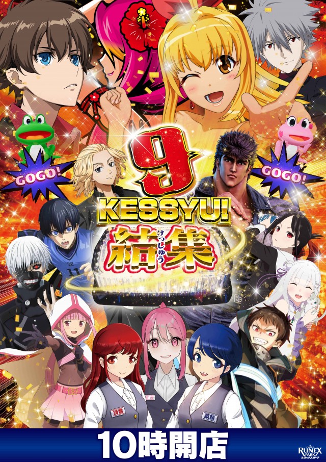 ルネックスパーク萩原店の最新情報画像