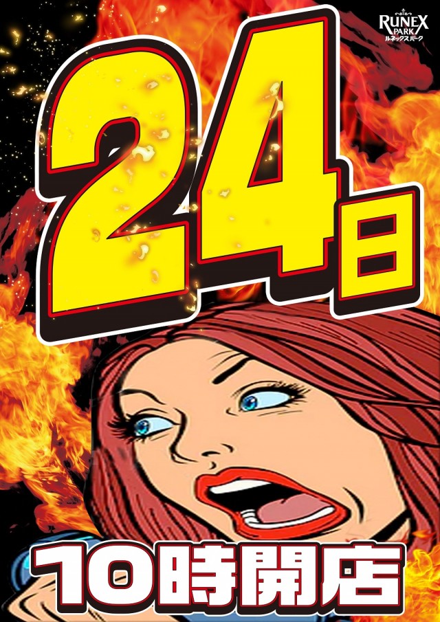 ルネックスパーク萩原店の最新情報画像