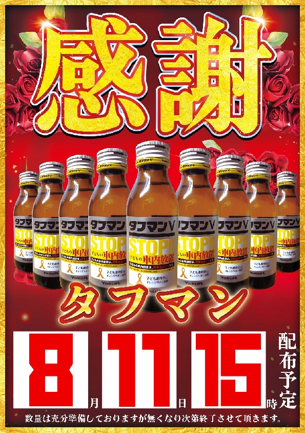 ルネックスパーク萩原店の最新情報画像