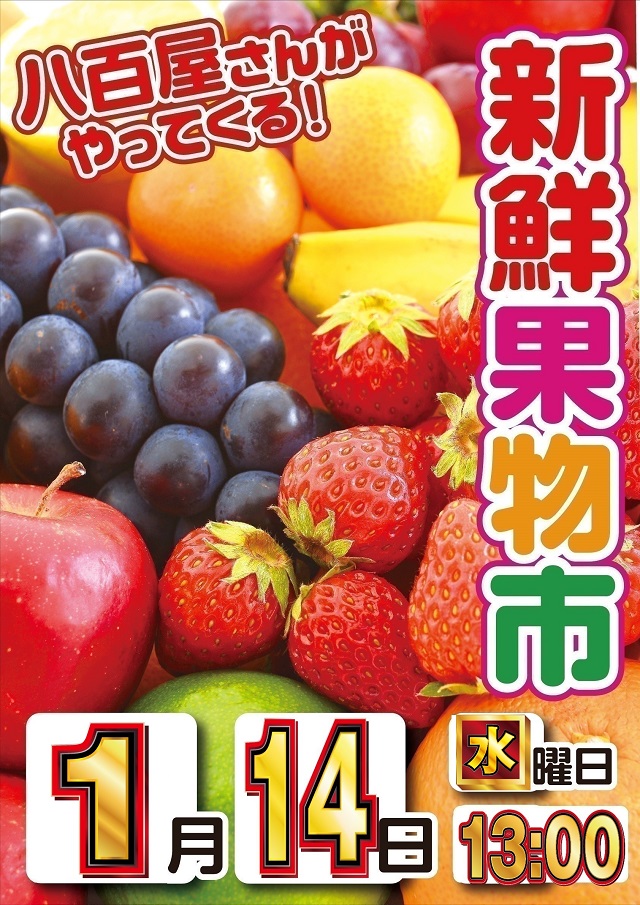 ルネックスパーク皆春店の最新情報画像