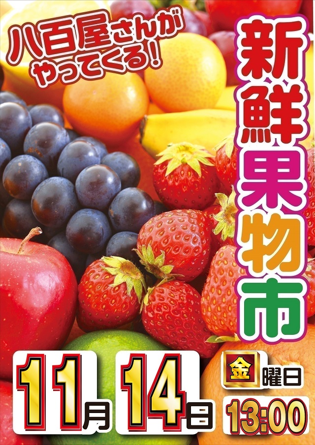 ルネックスパーク皆春店の最新情報画像