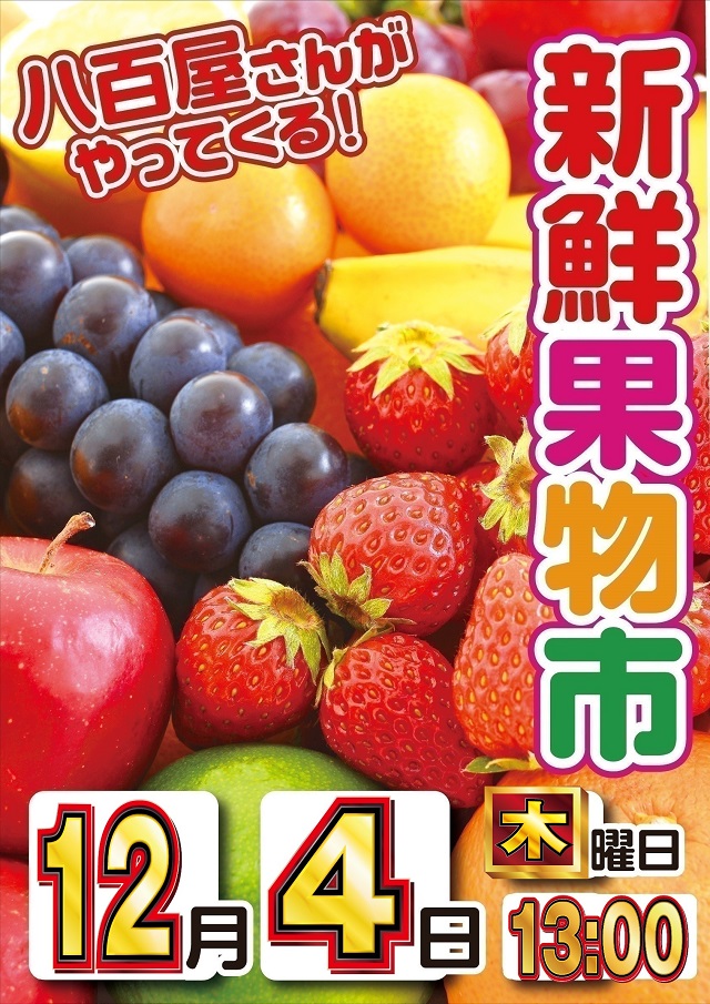 ルネックスパーク皆春店の最新情報画像