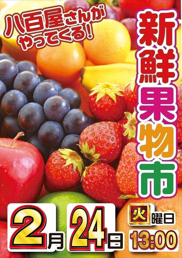 ルネックスパーク皆春店の最新情報画像