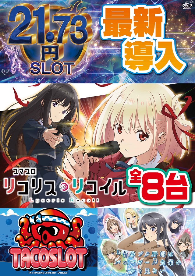 ルネックスパーク皆春店の最新情報画像