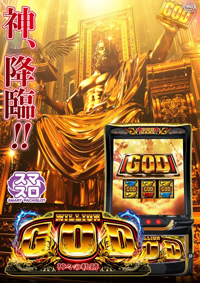 ルネックスパーク皆春店の最新情報画像