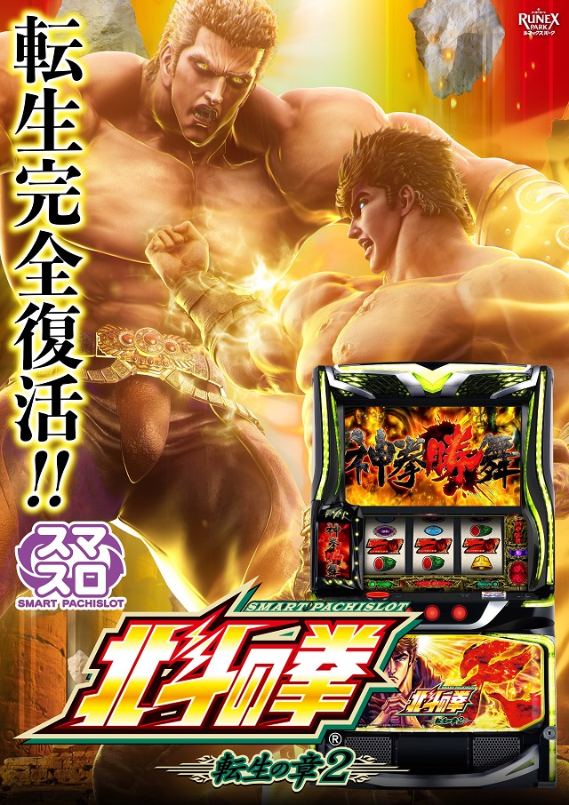 ルネックスパーク皆春店の最新情報画像