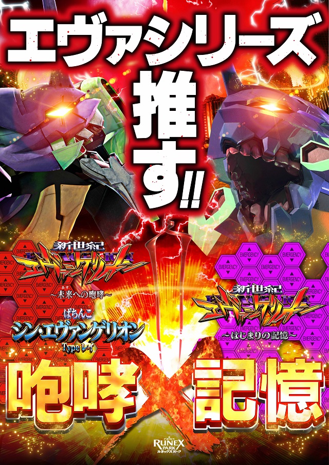 ルネックスパーク皆春店の最新情報画像