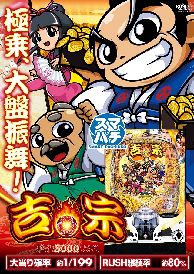 ルネックスパーク皆春店の最新情報画像