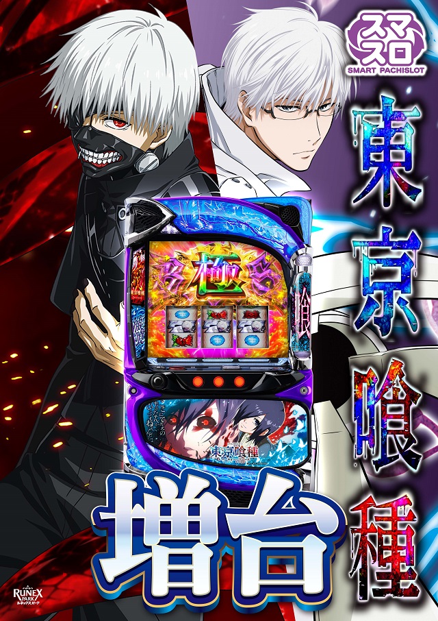 ルネックスパーク皆春店の最新情報画像