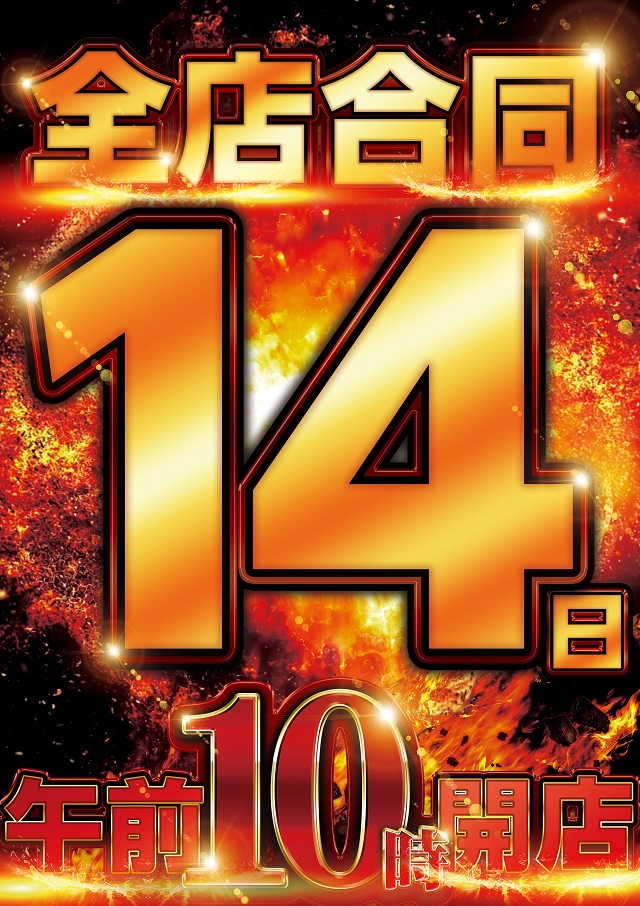 ルネックスパーク皆春店の最新情報画像