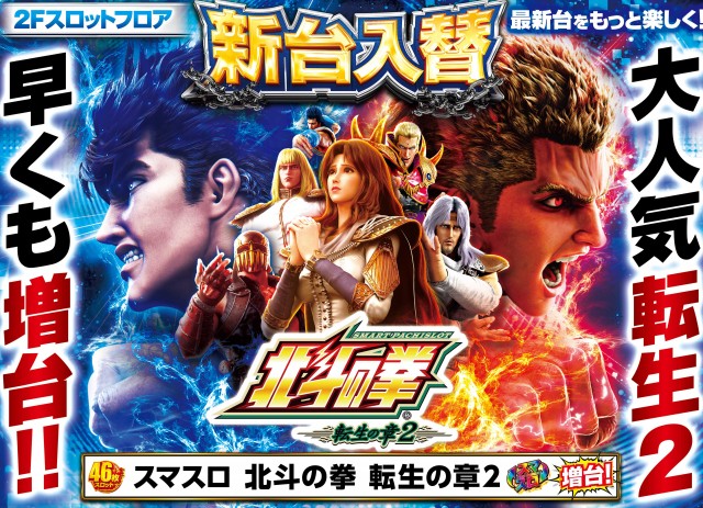 エルグラン明野本店の最新情報画像