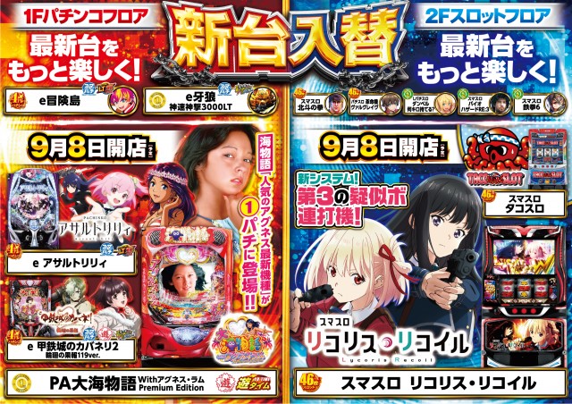 エルグラン明野本店の最新情報画像