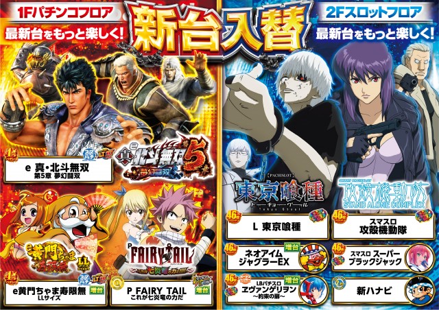 エルグラン明野本店の最新情報画像