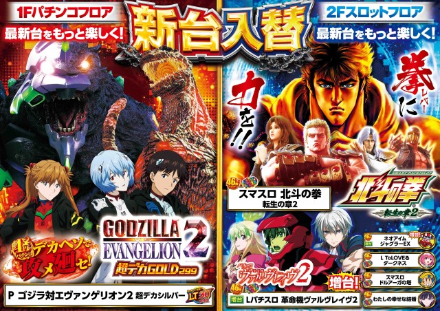 エルグラン明野本店の最新情報画像