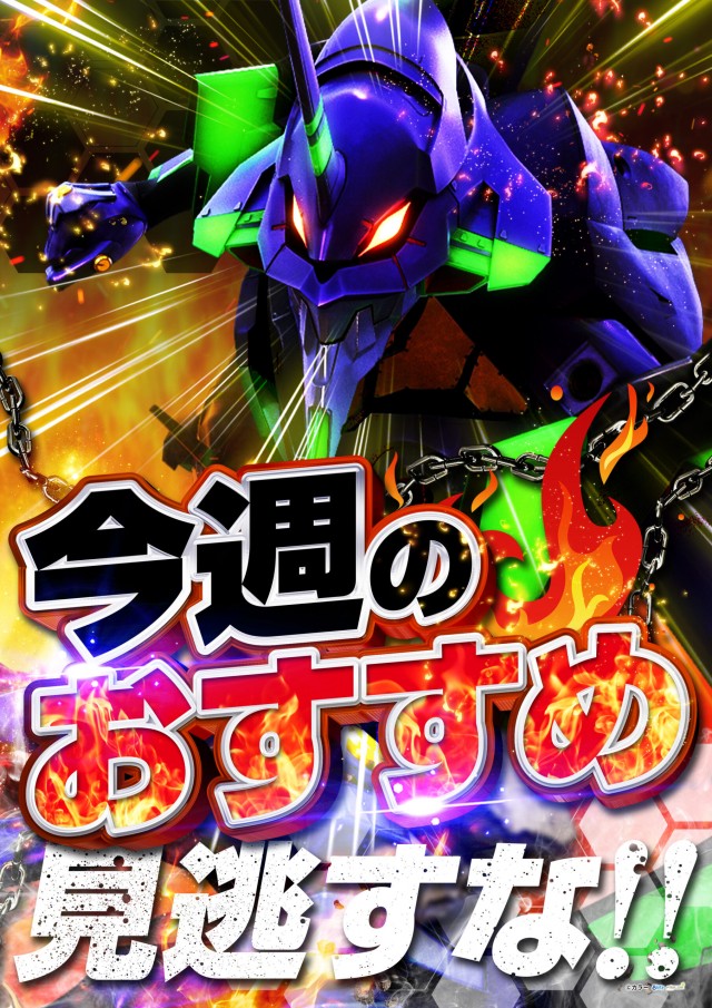 エルグラン明野本店の最新情報画像