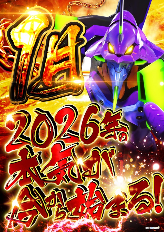 エルグラン明野本店の最新情報画像