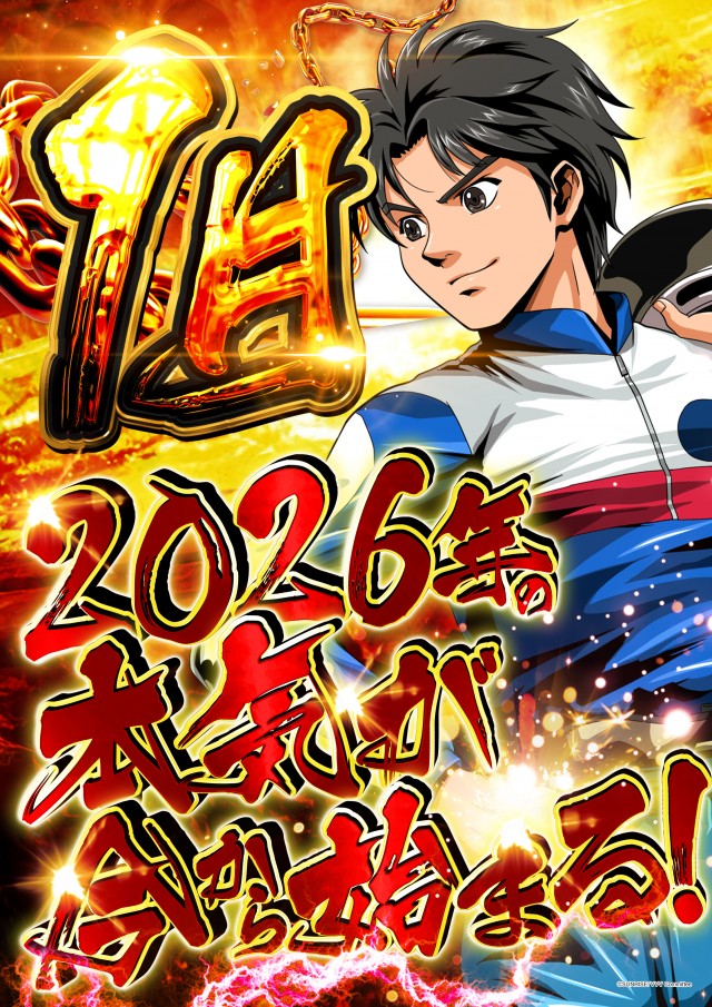 エルグラン明野本店の最新情報画像