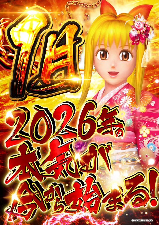 エルグラン明野本店の最新情報画像