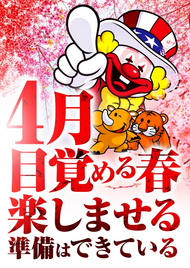 エルグラン明野本店の最新情報画像