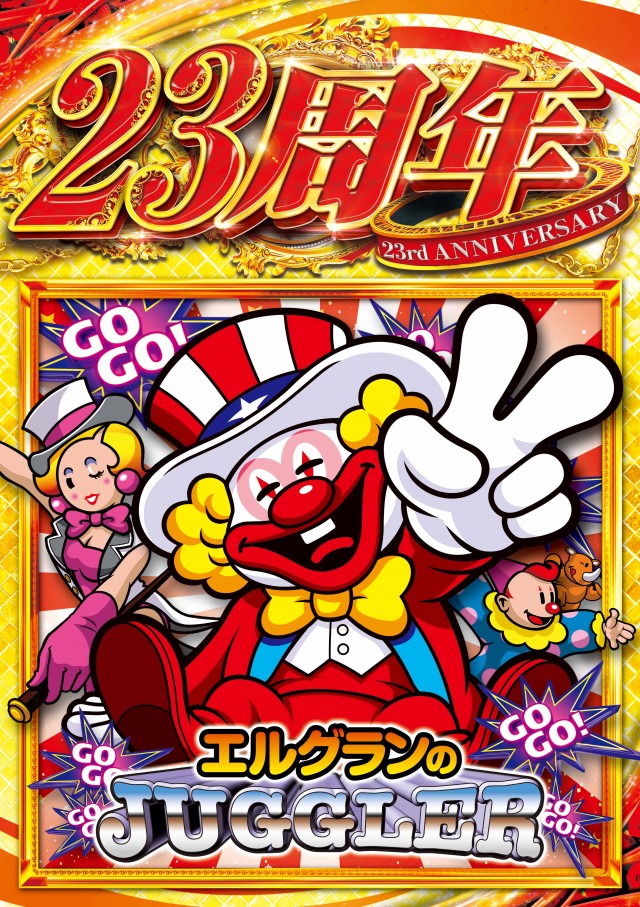 エルグラン明野本店の最新情報画像